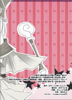 Page 10 of Black Burning!!