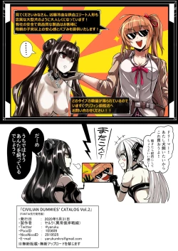 Page 21 of CIVILIAN DUMMIES' CATALOG vol.2