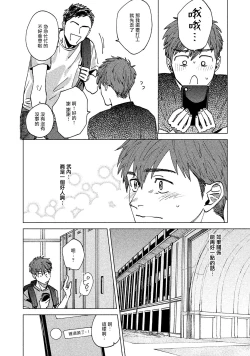 Page 14 of Kono Koi wa Fujin na Mono de Dekiteiru | 由不纯洁之物构成的恋情 Ch. 1