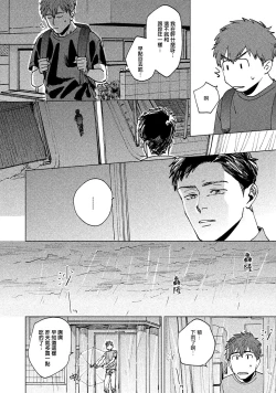 Page 26 of Kono Koi wa Fujin na Mono de Dekiteiru | 由不纯洁之物构成的恋情 Ch. 1