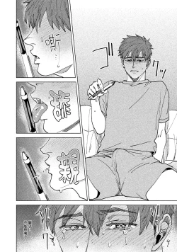 Page 38 of Kono Koi wa Fujin na Mono de Dekiteiru | 由不纯洁之物构成的恋情 Ch. 1