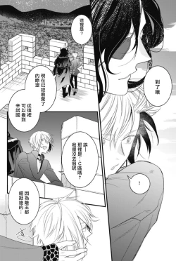Page 100 of Hetare Maou to Tsundere Yuusha | 废柴魔王和傲娇勇者 Ch. 1-4