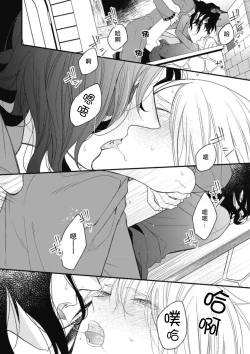 Page 111 of Hetare Maou to Tsundere Yuusha | 废柴魔王和傲娇勇者 Ch. 1-4