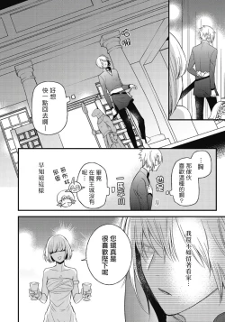 Page 129 of Hetare Maou to Tsundere Yuusha | 废柴魔王和傲娇勇者 Ch. 1-4