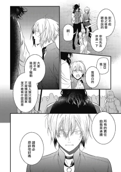 Page 133 of Hetare Maou to Tsundere Yuusha | 废柴魔王和傲娇勇者 Ch. 1-4