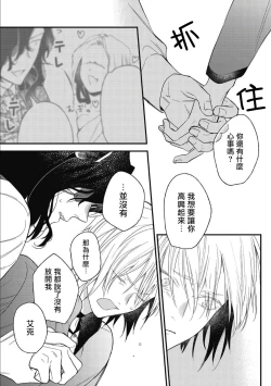 Page 136 of Hetare Maou to Tsundere Yuusha | 废柴魔王和傲娇勇者 Ch. 1-4