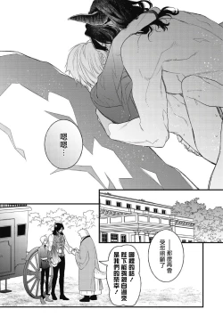 Page 150 of Hetare Maou to Tsundere Yuusha | 废柴魔王和傲娇勇者 Ch. 1-4