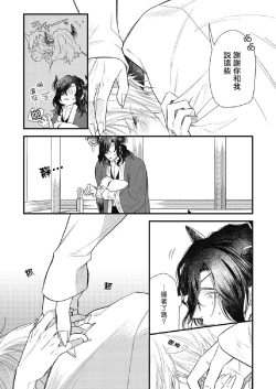 Page 22 of Hetare Maou to Tsundere Yuusha | 废柴魔王和傲娇勇者 Ch. 1-4