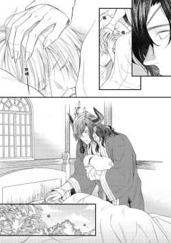 Page 23 of Hetare Maou to Tsundere Yuusha | 废柴魔王和傲娇勇者 Ch. 1-4