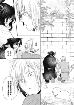 Page 28 of Hetare Maou to Tsundere Yuusha | 废柴魔王和傲娇勇者 Ch. 1-4