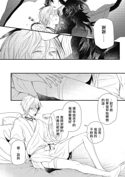 Page 43 of Hetare Maou to Tsundere Yuusha | 废柴魔王和傲娇勇者 Ch. 1-4