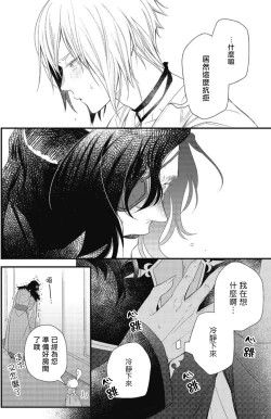 Page 49 of Hetare Maou to Tsundere Yuusha | 废柴魔王和傲娇勇者 Ch. 1-4