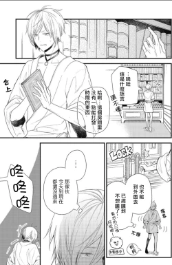 Page 52 of Hetare Maou to Tsundere Yuusha | 废柴魔王和傲娇勇者 Ch. 1-4
