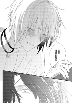 Page 57 of Hetare Maou to Tsundere Yuusha | 废柴魔王和傲娇勇者 Ch. 1-4