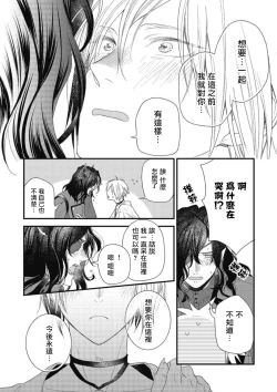 Page 61 of Hetare Maou to Tsundere Yuusha | 废柴魔王和傲娇勇者 Ch. 1-4