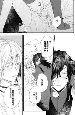 Page 64 of Hetare Maou to Tsundere Yuusha | 废柴魔王和傲娇勇者 Ch. 1-4