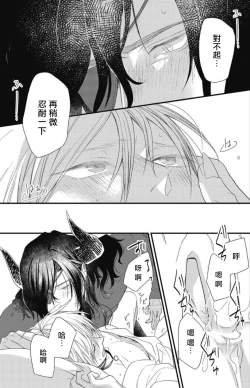 Page 68 of Hetare Maou to Tsundere Yuusha | 废柴魔王和傲娇勇者 Ch. 1-4