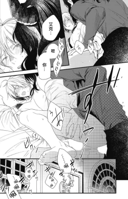 Page 69 of Hetare Maou to Tsundere Yuusha | 废柴魔王和傲娇勇者 Ch. 1-4