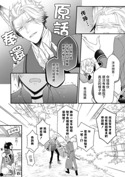 Page 88 of Hetare Maou to Tsundere Yuusha | 废柴魔王和傲娇勇者 Ch. 1-4