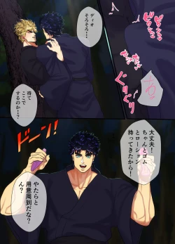 Page 14 of Mori no Oku Kara Otoko no Umekigoe ga Kikoeru ndaga...