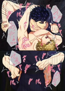 Page 27 of Mori no Oku Kara Otoko no Umekigoe ga Kikoeru ndaga...