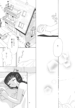 Page 17 of Tomoyo no Koi Sakura no Omoi