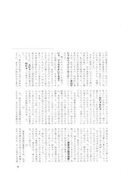 Page 23 of Tomoyo no Koi Sakura no Omoi