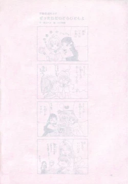 Page 27 of Tomoyo no Koi Sakura no Omoi