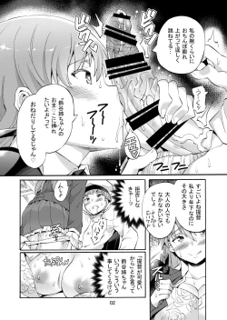 Page 3 of Boku no Mae dake Bitch na Suzuya Nee-chan
