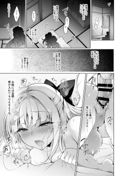 Page 20 of Shoujo Kaishun 8 Jitaku Tsurekomi Hen
