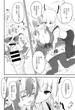 Page 6 of Moko Futa Keine