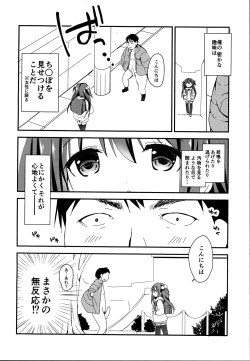 Page 2 of Tsuugakuro no Roshutsukyou