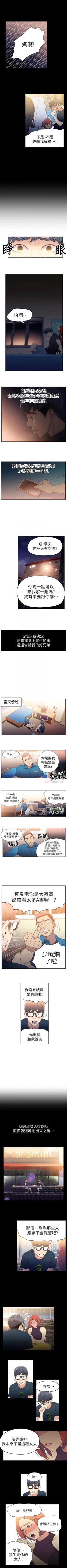 Page 32 of （周7）超导体鲁蛇（超级吸引力） 1-18 中文翻译（更新中）