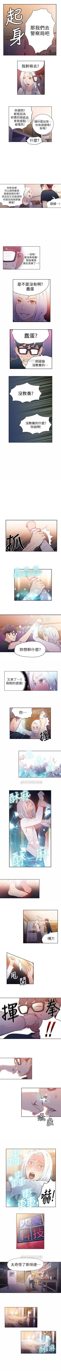 Page 51 of （周7）超导体鲁蛇（超级吸引力） 1-18 中文翻译（更新中）
