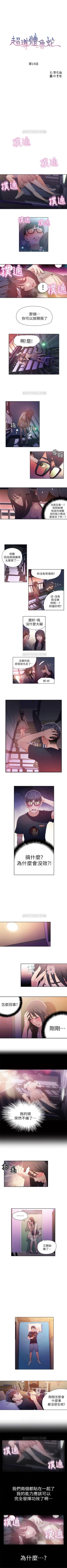 Page 64 of （周7）超导体鲁蛇（超级吸引力） 1-18 中文翻译（更新中）