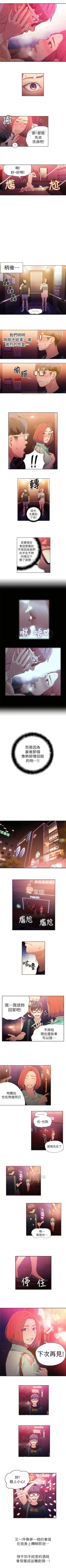 Page 75 of （周7）超导体鲁蛇（超级吸引力） 1-18 中文翻译（更新中）