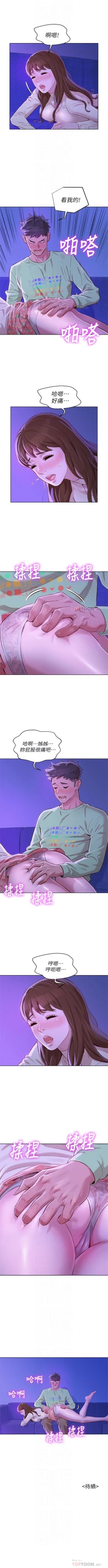 Page 393 of （周7）漂亮干姐姐  1-81 中文翻译 （更新中）