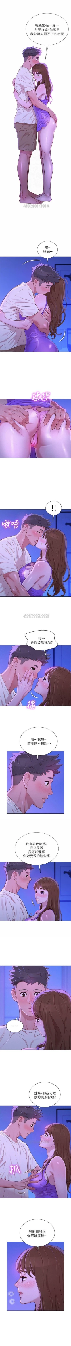 Page 421 of （周7）漂亮干姐姐  1-81 中文翻译 （更新中）