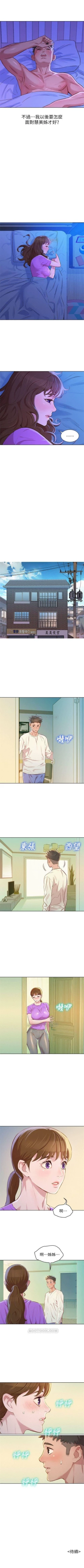 Page 437 of （周7）漂亮干姐姐  1-81 中文翻译 （更新中）