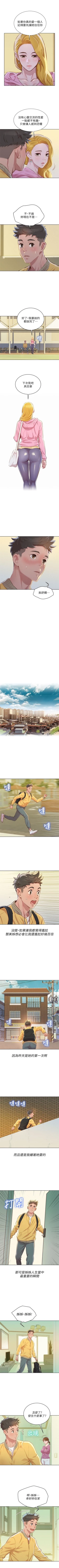 Page 442 of （周7）漂亮干姐姐  1-81 中文翻译 （更新中）