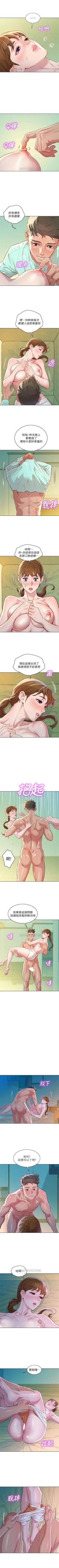 Page 451 of （周7）漂亮干姐姐  1-81 中文翻译 （更新中）