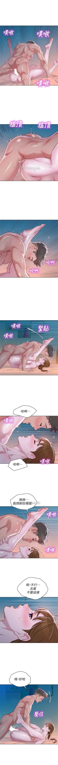 Page 454 of （周7）漂亮干姐姐  1-81 中文翻译 （更新中）