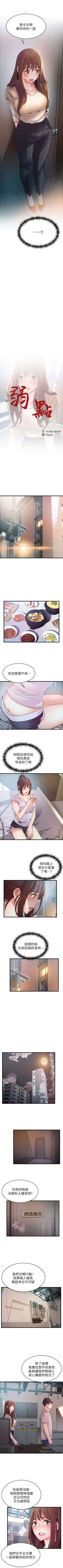 Page 283 of （周7）弱点 1-69 中文翻译（更新中）