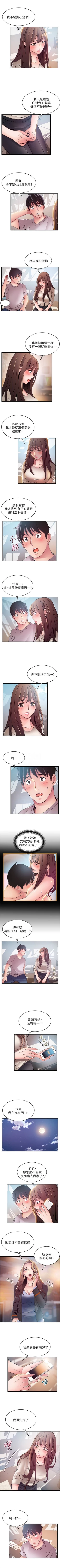 Page 291 of （周7）弱点 1-69 中文翻译（更新中）