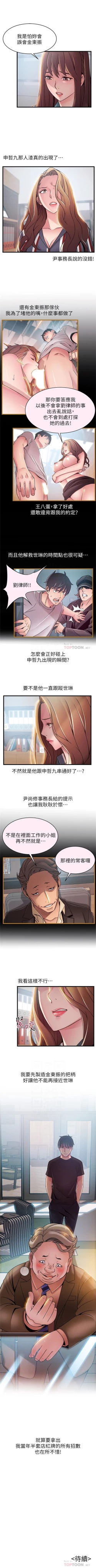 Page 320 of （周7）弱点 1-69 中文翻译（更新中）