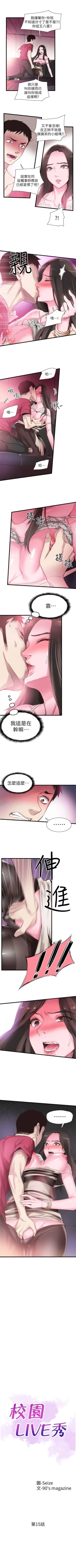Page 104 of （周7）校园live秀 1-40 中文翻译（更新中）