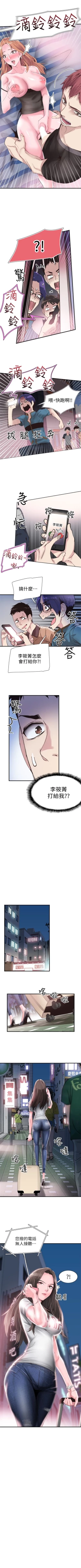 Page 125 of （周7）校园live秀 1-40 中文翻译（更新中）