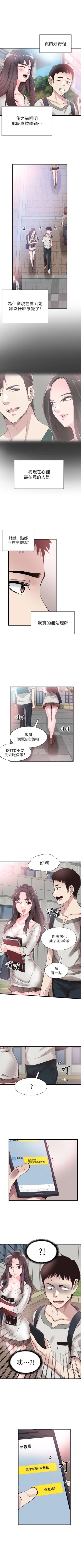 Page 182 of （周7）校园live秀 1-40 中文翻译（更新中）