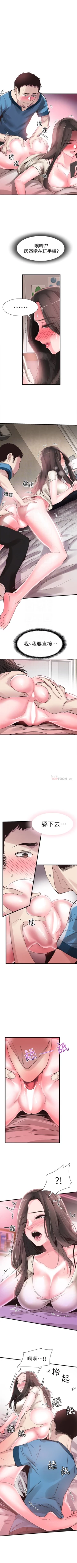 Page 190 of （周7）校园live秀 1-40 中文翻译（更新中）