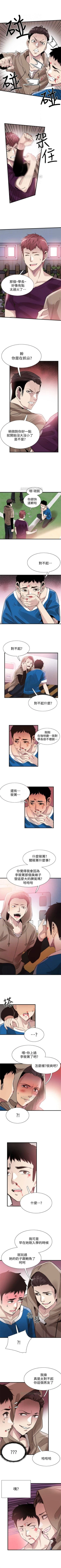 Page 267 of （周7）校园live秀 1-40 中文翻译（更新中）